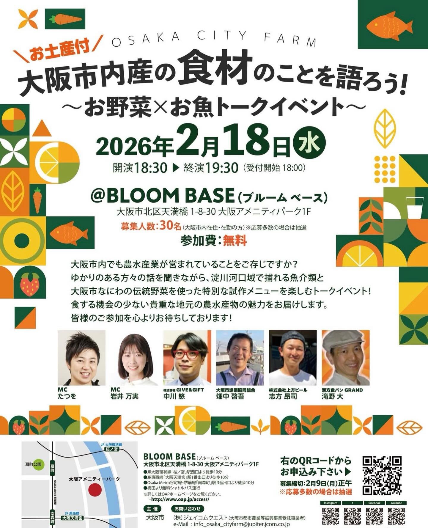 【2月18日には漁業